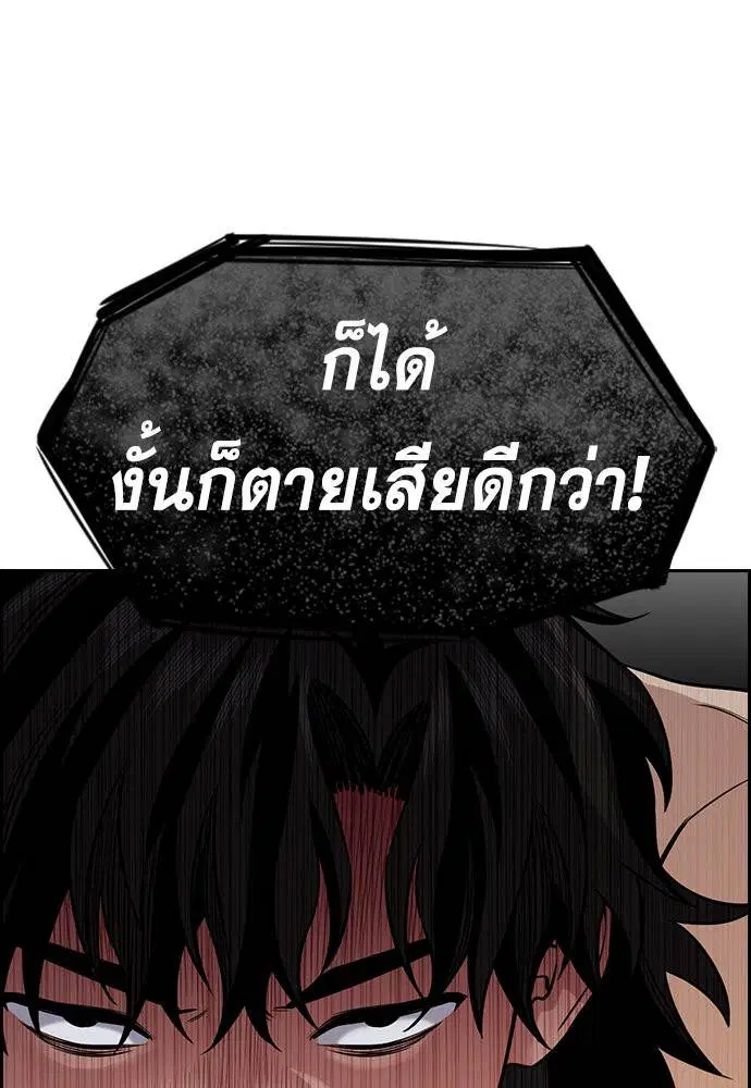 True Education ตอนที่ 128 หน้า 37