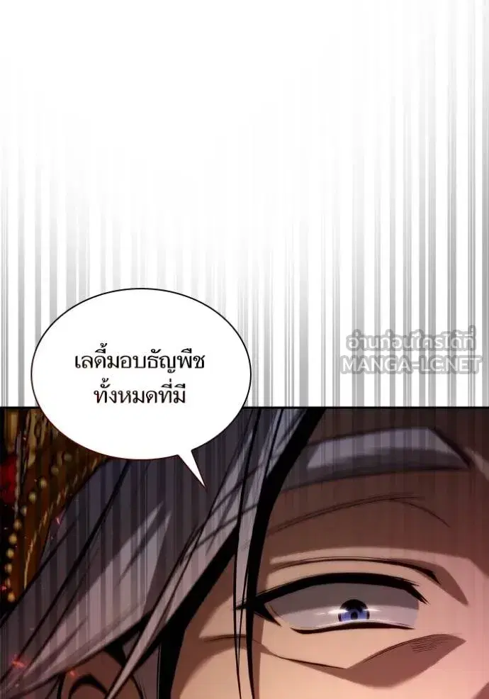 I Am the Queen in This Life ตอนที่ 144 หน้า 164