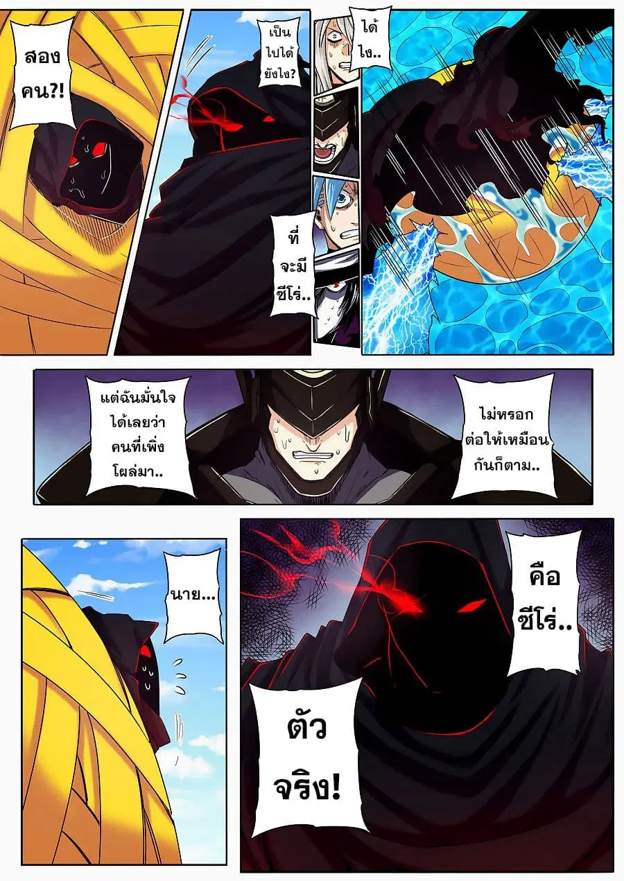 Hero? I Quit A Long Time Ago ตอนที่ 56 หน้า 15