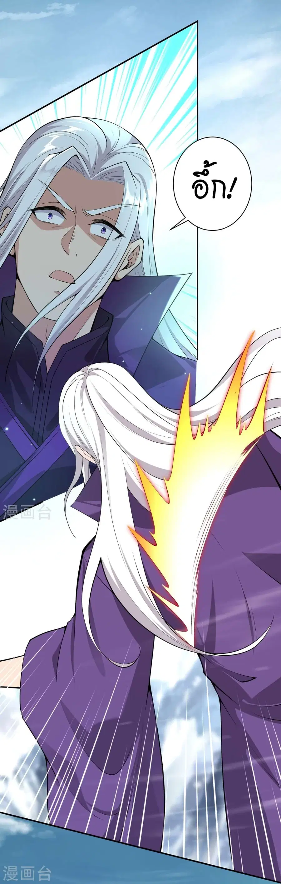 Against the Gods ตอนที่ 502 หน้า 12
