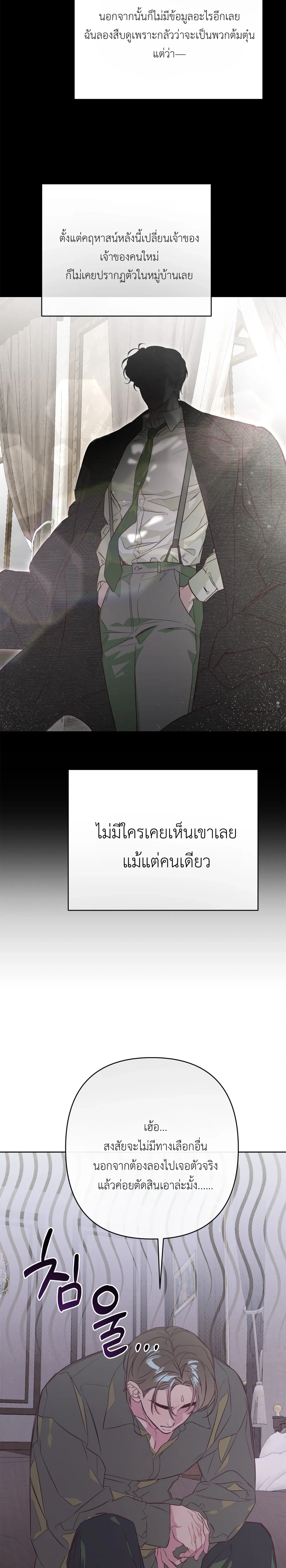 Master of C – นายของ C ตอนที่ 1 หน้า 14