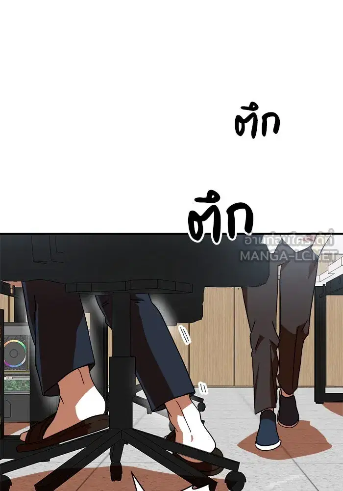 Double Click ตอนที่ 59 หน้า 99