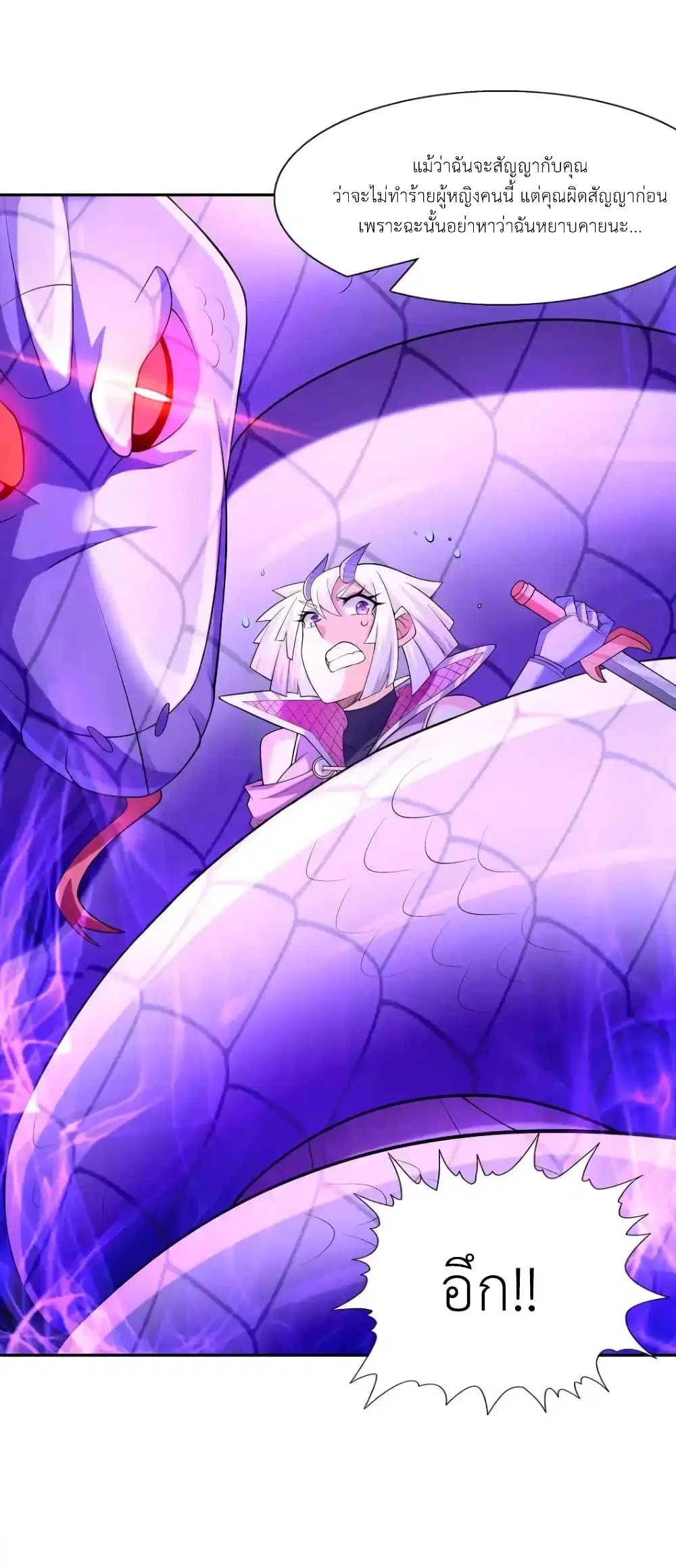 My Harem Is Entirely Female Demon Villains ตอนที่ 33 หน้า 38