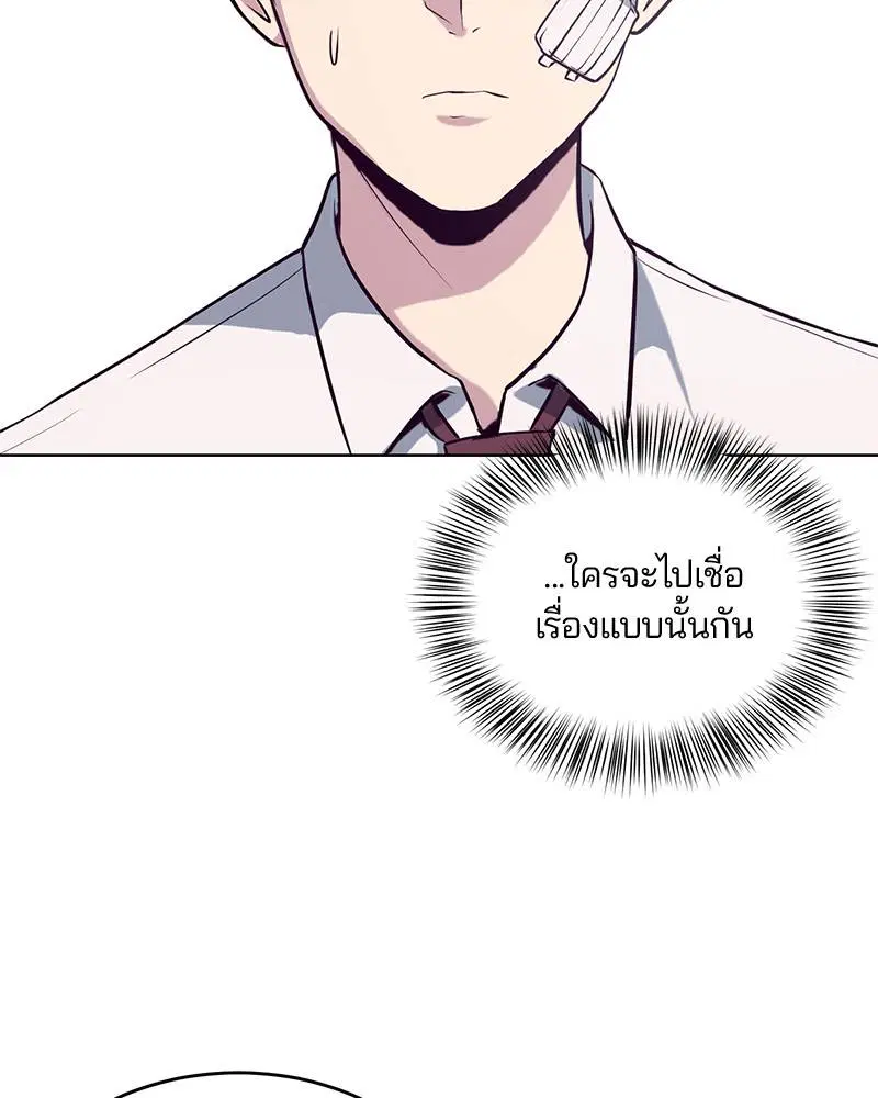 The Boy of Death ตอนที่ 26 หน้า 23