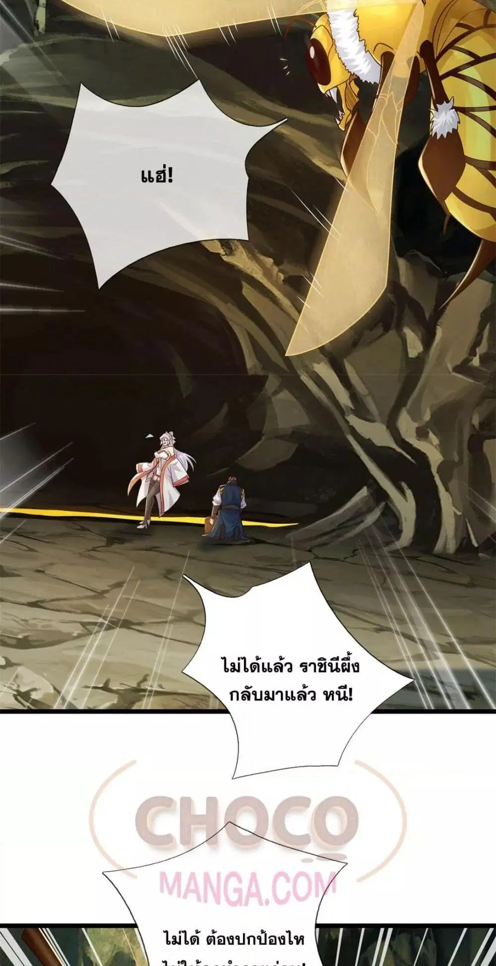 I Can Become A Sword God ตอนที่ 221 หน้า 40