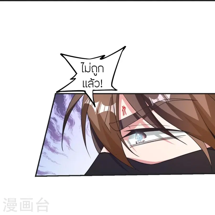 Banished Disciple’s Counterattack ราชาอมตะผู้ถูกขับไล่ ตอนที่ 358 หน้า 51