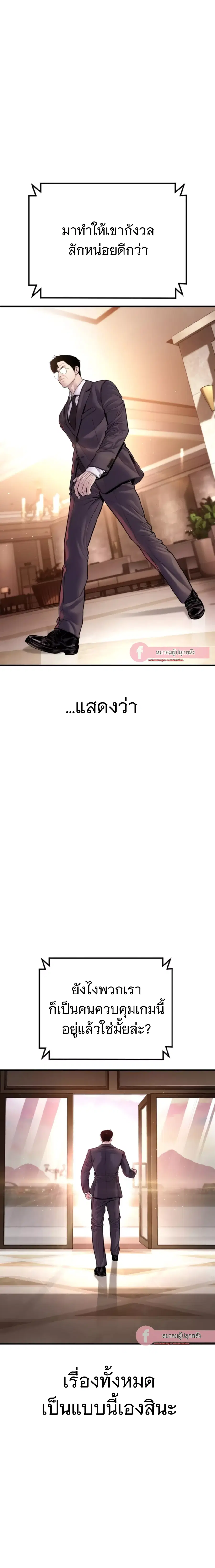 Manager Kim ตอนที่ 152 หน้า 39