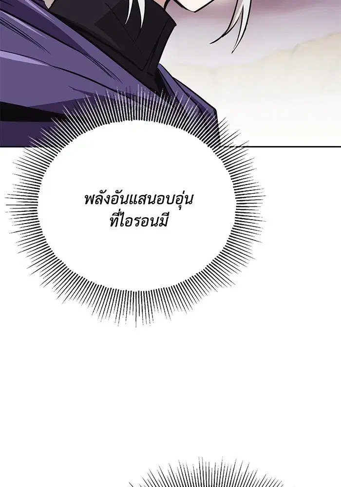 The Lazy Lord Masters the Sword ตอนที่ 87 หน้า 43