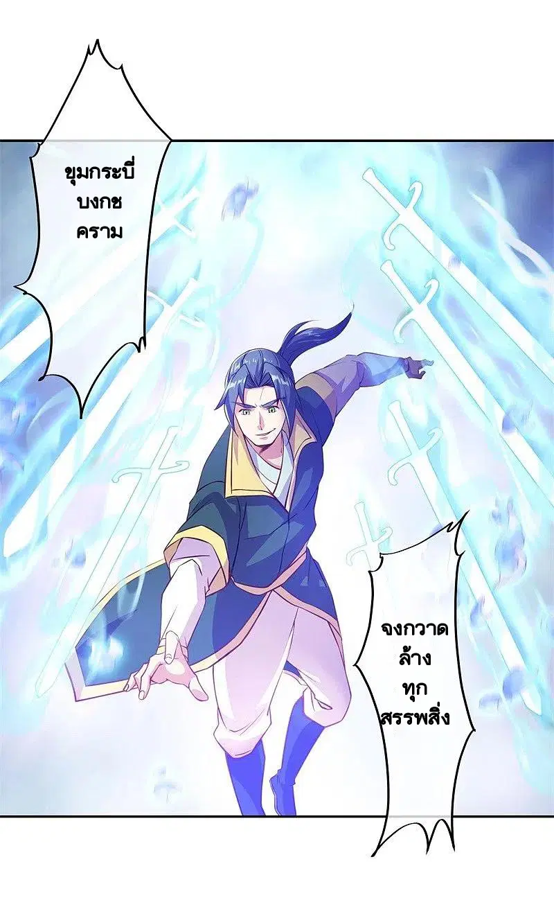 Peerless Battle Spirit ตอนที่ 374 หน้า 50