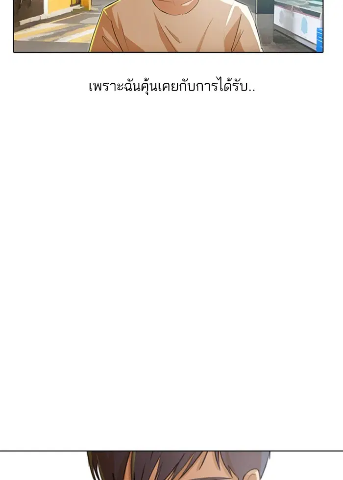 Random Chat ตอนที่ 69 หน้า 65