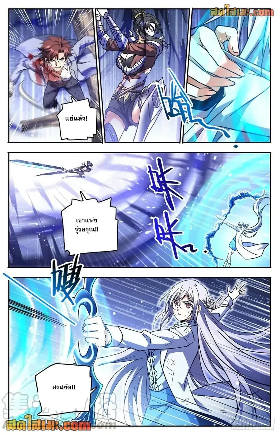 Versatile Mage ตอนที่ 737 หน้า 8