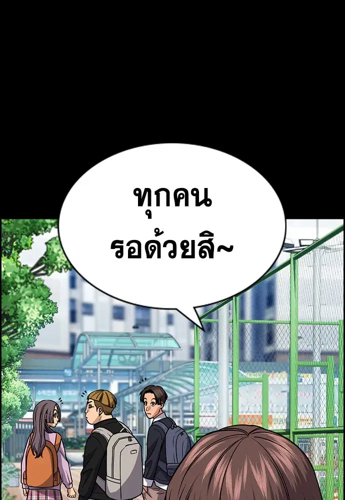 True Education ตอนที่ 156 หน้า 130