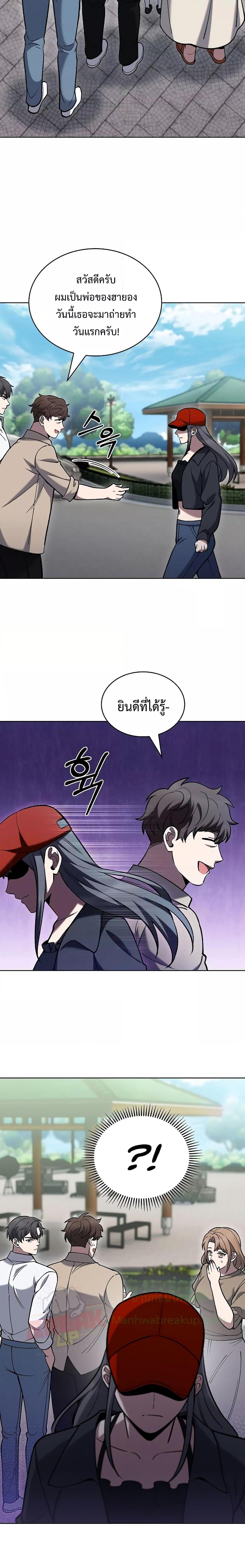 The Delivery Man From Murim ตอนที่ 33 หน้า 5
