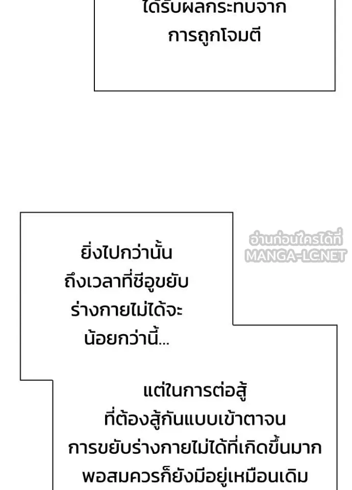 Night of the Ogre ตอนที่ 75 หน้า 140