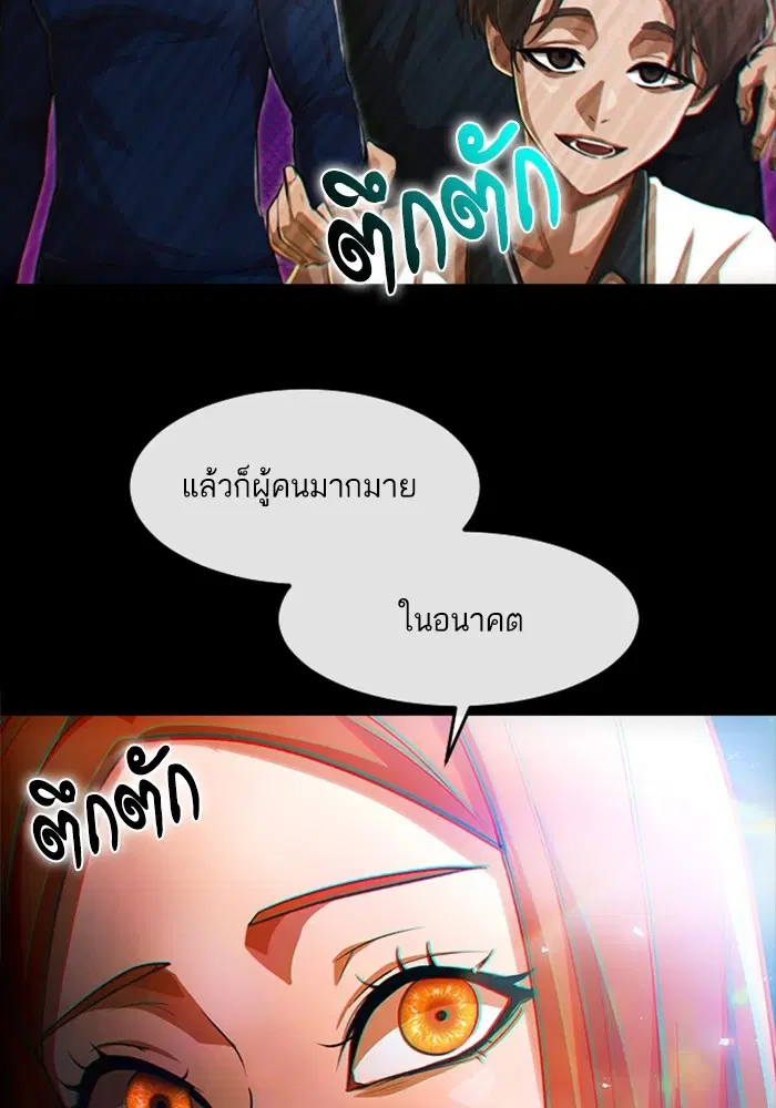 Random Chat ตอนที่ 311 หน้า 78