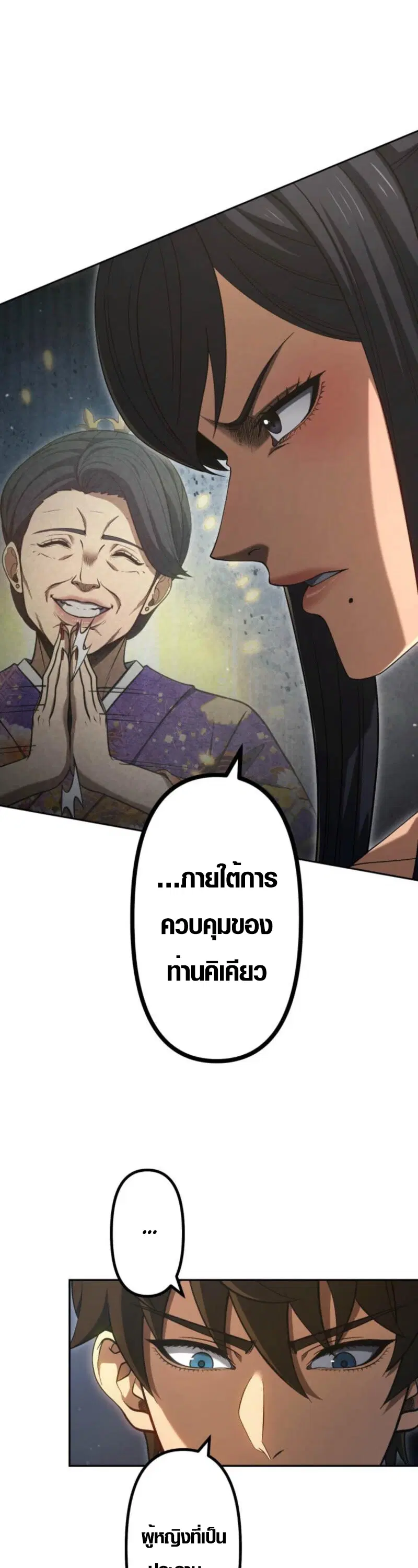 Mr. War: The Ultimate Ex-Soldier – มิสเตอร์วอร์: อดีตทหารที่แข็งแกร่งที่สุด ตอนที่ 41 หน้า 28