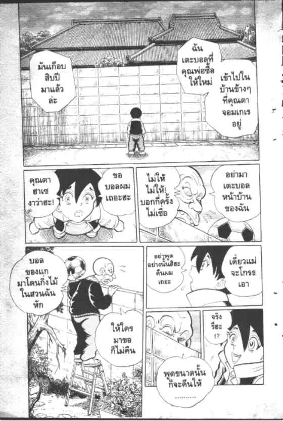 Gakkou Kaidan ตอนที่ 109 หน้า 4