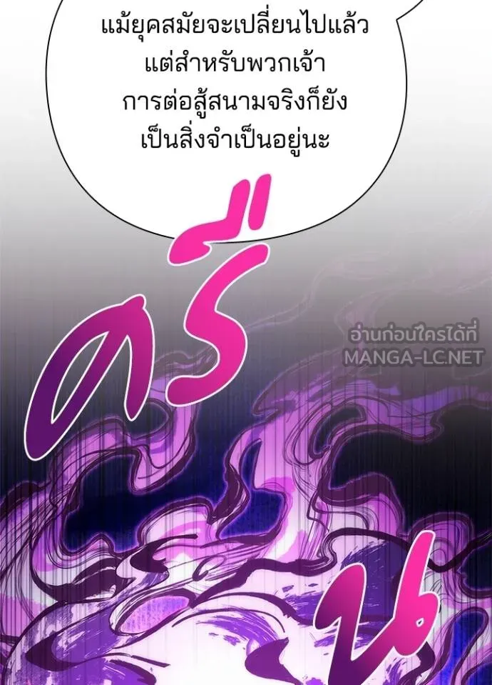 Night of the Ogre ตอนที่ 61 หน้า 187