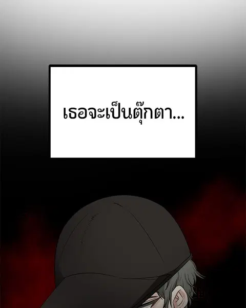 HERO KILLER ตอนที่ 73 หน้า 8