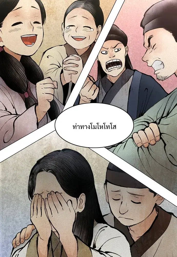 JAKDU ตอนที่ 93 หน้า 100
