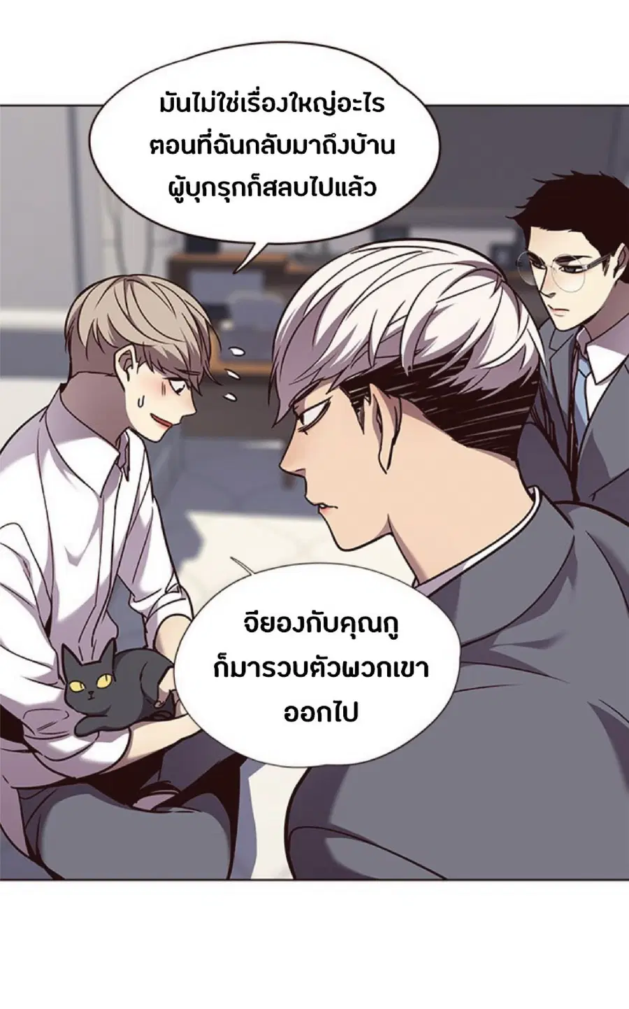 Eleceed ตอนที่ 60 หน้า 61
