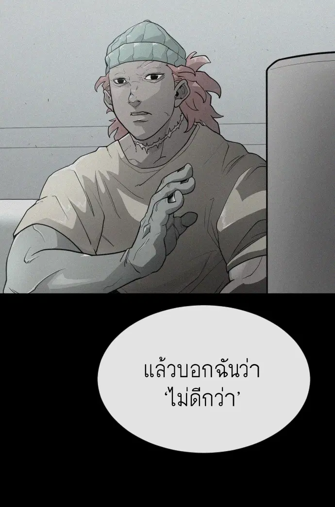 Superhuman Era ตอนที่ 93 หน้า 140
