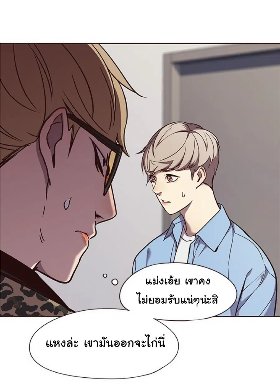 Eleceed ตอนที่ 63 หน้า 28