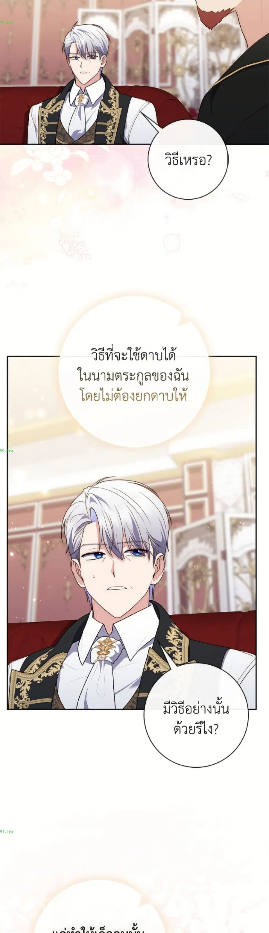 Fortune-Telling Lady ตอนที่ 135 หน้า 37