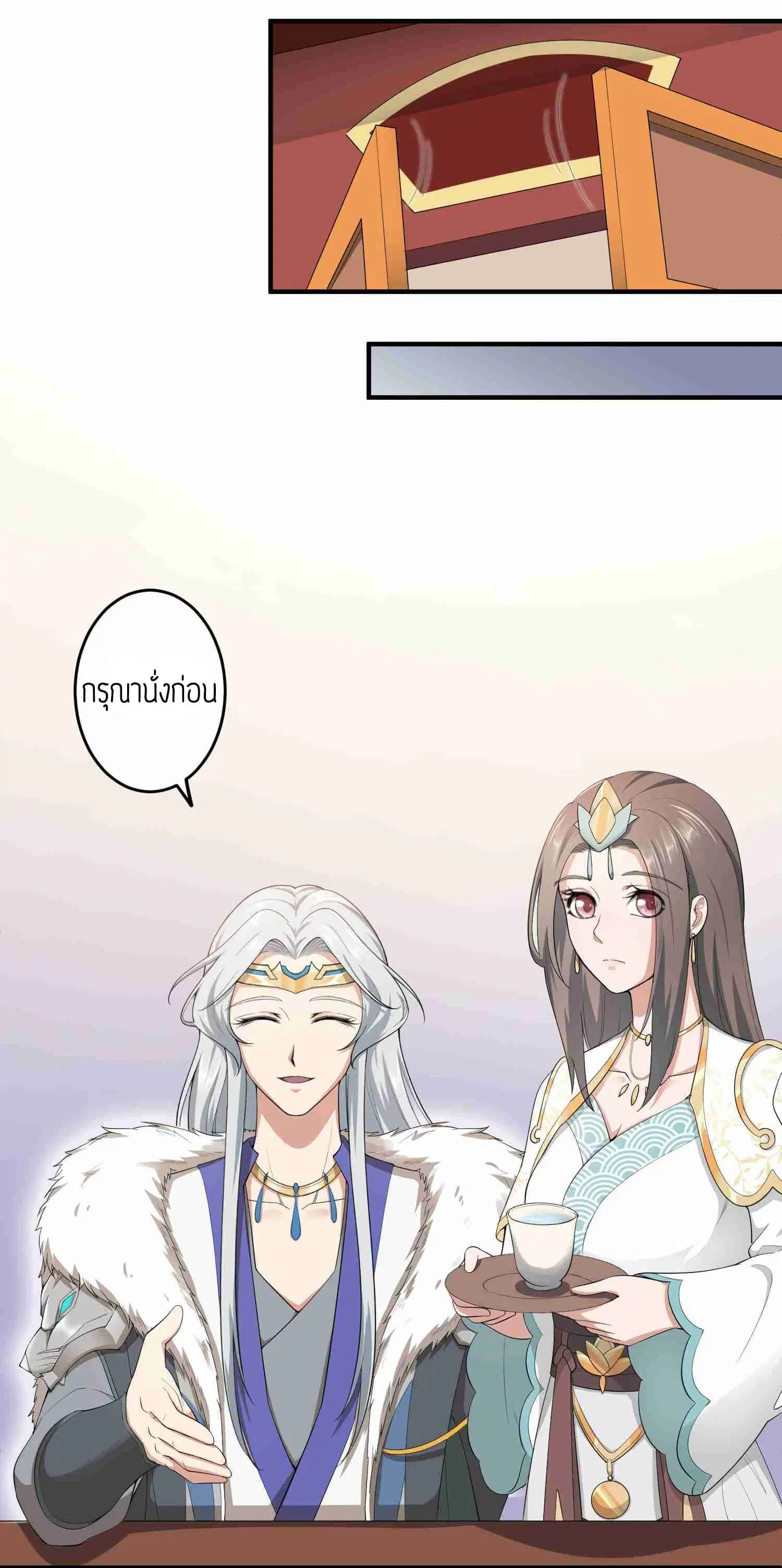 Super Warrior in Another World ตอนที่ 28 หน้า 6