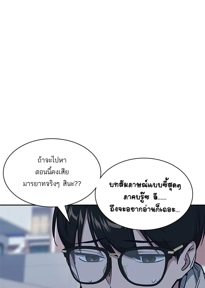 Study Group ตอนที่ 10 หน้า 113