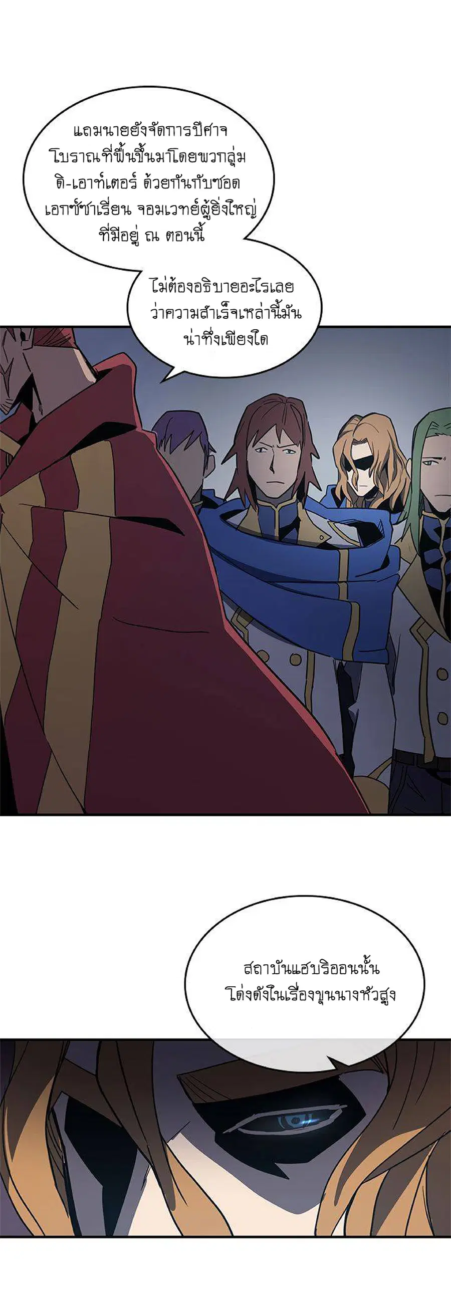 A Returner’s Magic Should Be Special ตอนที่ 101 หน้า 42