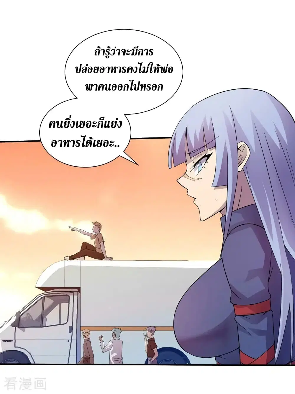 The Last Hero ตอนที่ 178 หน้า 11