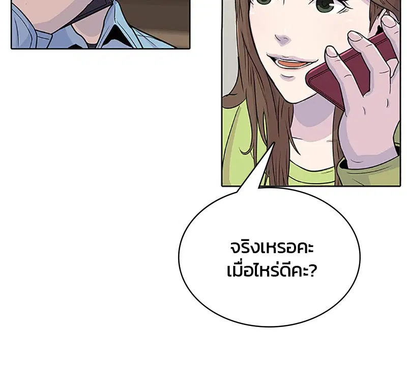 Kitchen Soldier ตอนที่ 64 หน้า 25
