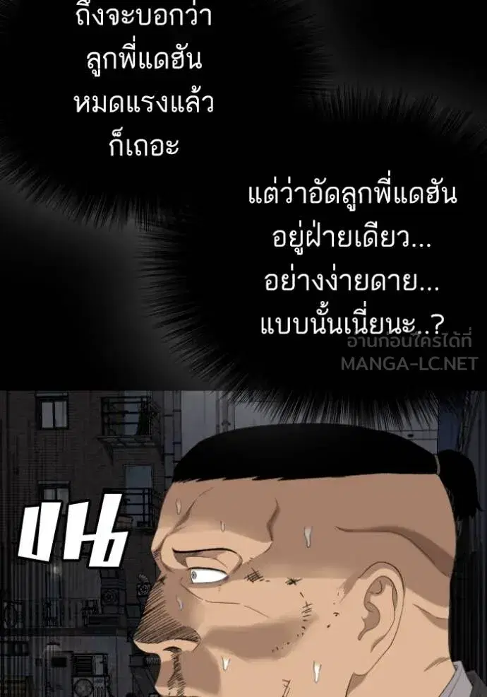 Bad Guy ตอนที่ 271 หน้า 61