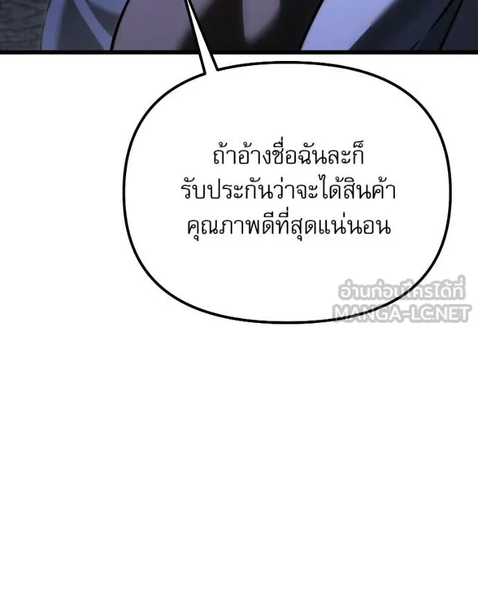 Terminally-Ill Genius Dark Knight อัศวินดำล่าท้าเวลา ตอนที่ 125 หน้า 29