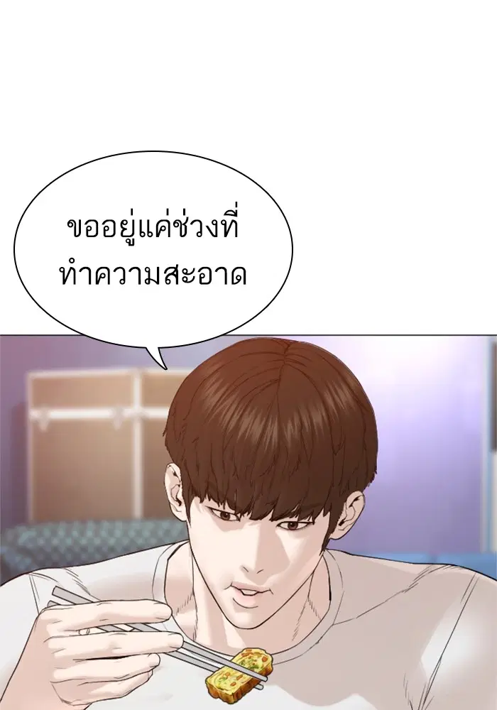 How to Fight ตอนที่ 163 หน้า 92