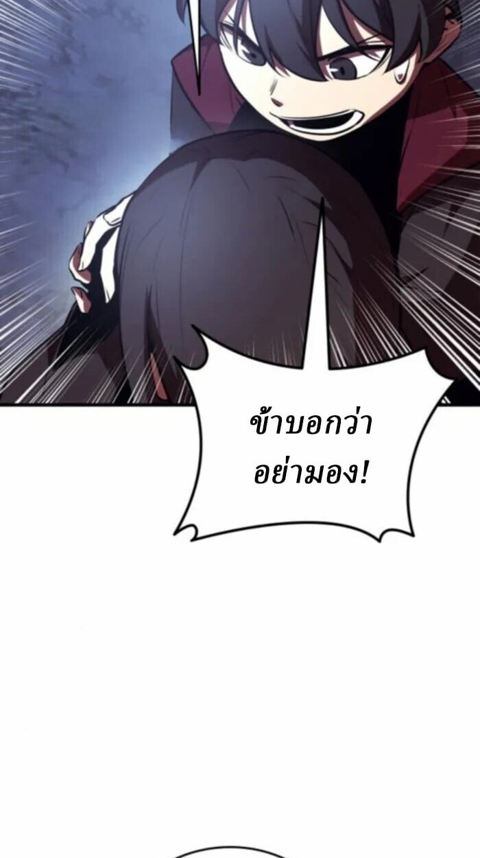 Rebirth of the Divine Demon การหวนคืนของมารสวรรค์ผู้พิชิตใต้หล้า ตอนที่ 11 หน้า 138