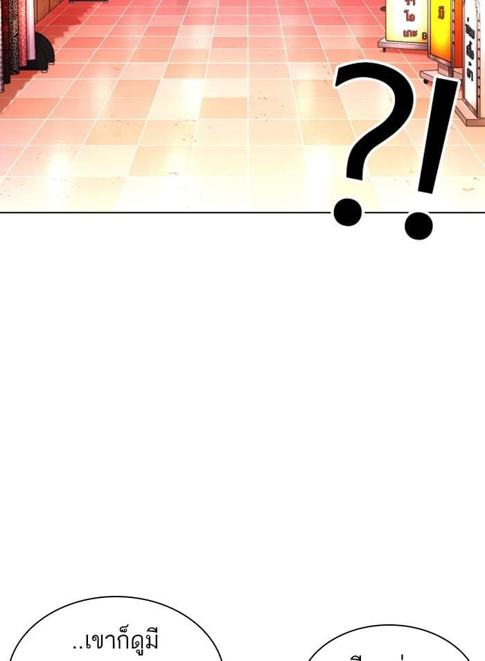 Lookism ตอนที่ 386 หน้า 164