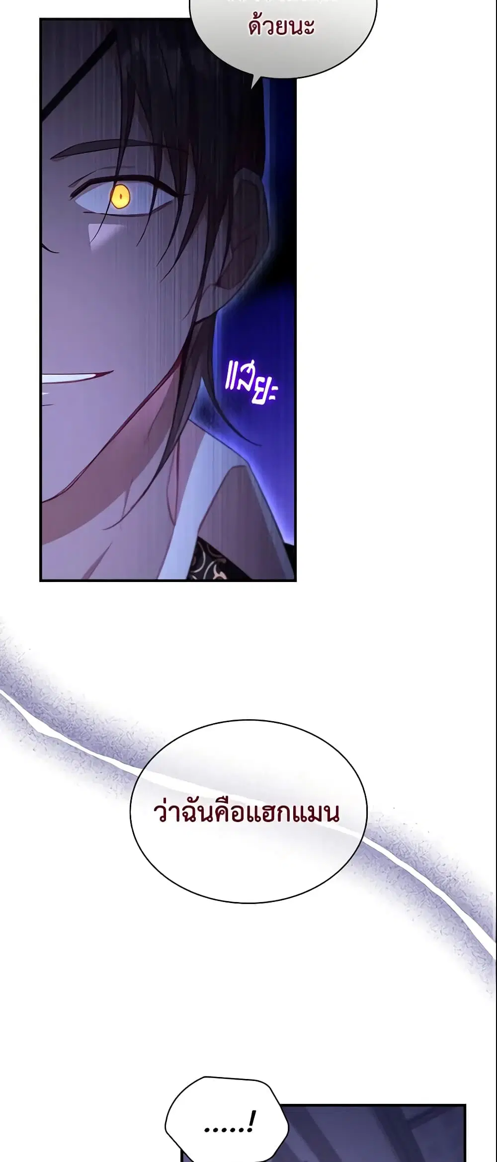 The Beloved Little Princess ตอนที่ 111 หน้า 33