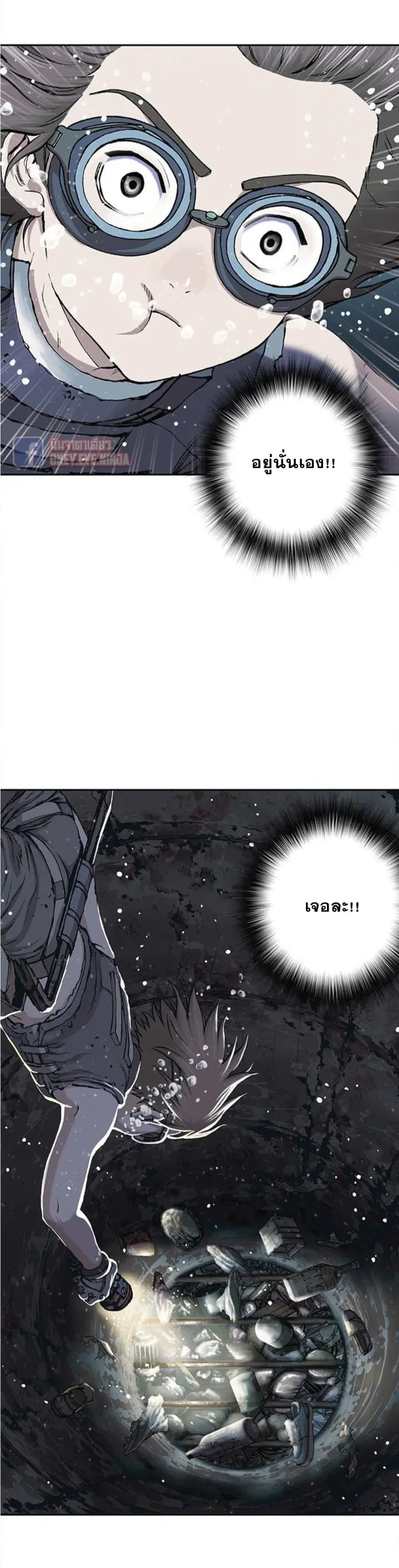 Leviathan ตอนที่ 29 หน้า 25