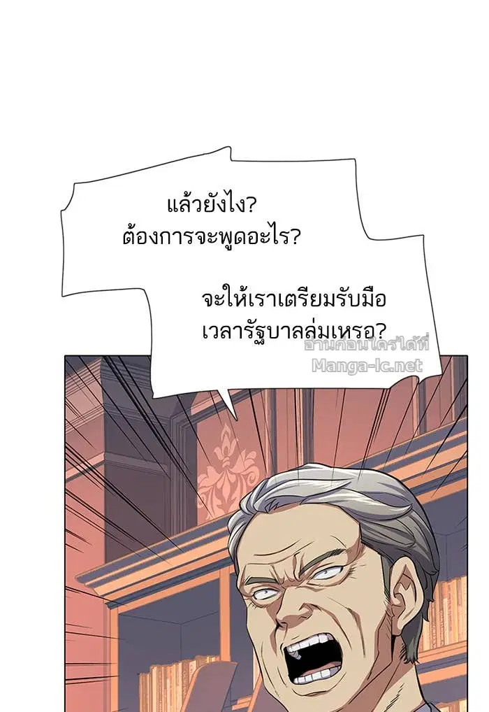 Reborn Rich ตอนที่ 3 หน้า 24