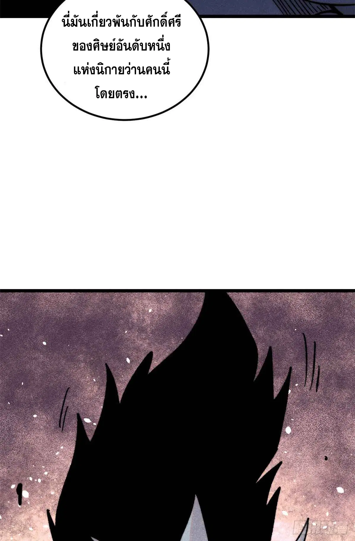 All Hail the Sect Leader ตอนที่ 382 หน้า 19