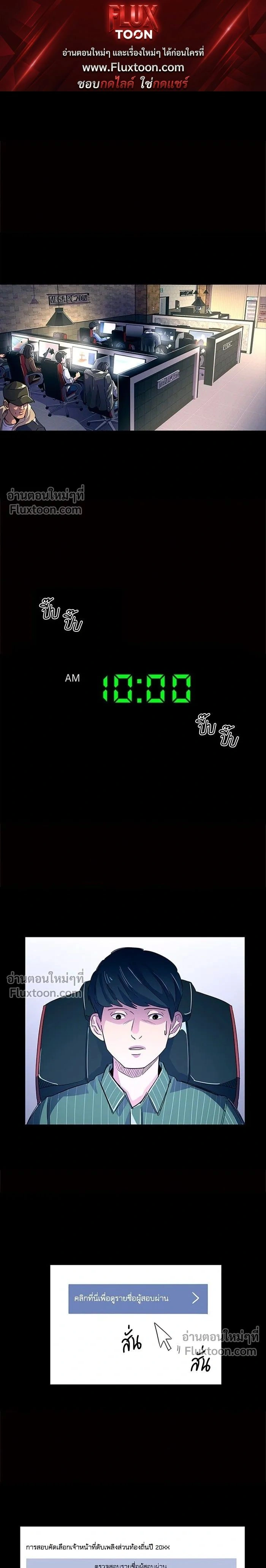 1 Second – วินาทีชี้ชะตา ตอนที่ 2 หน้า 1
