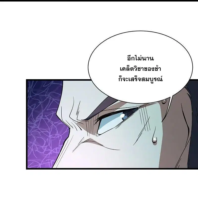 Matchless Emperor ตอนที่ 292 หน้า 26