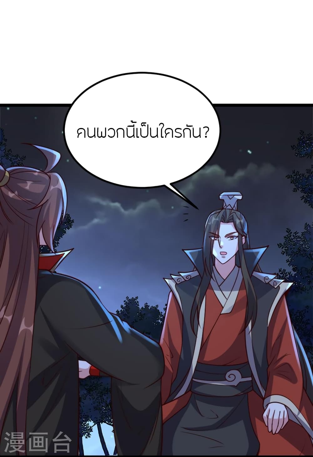 Banished Disciple’s Counterattack ราชาอมตะผู้ถูกขับไล่ ตอนที่ 405 หน้า 48