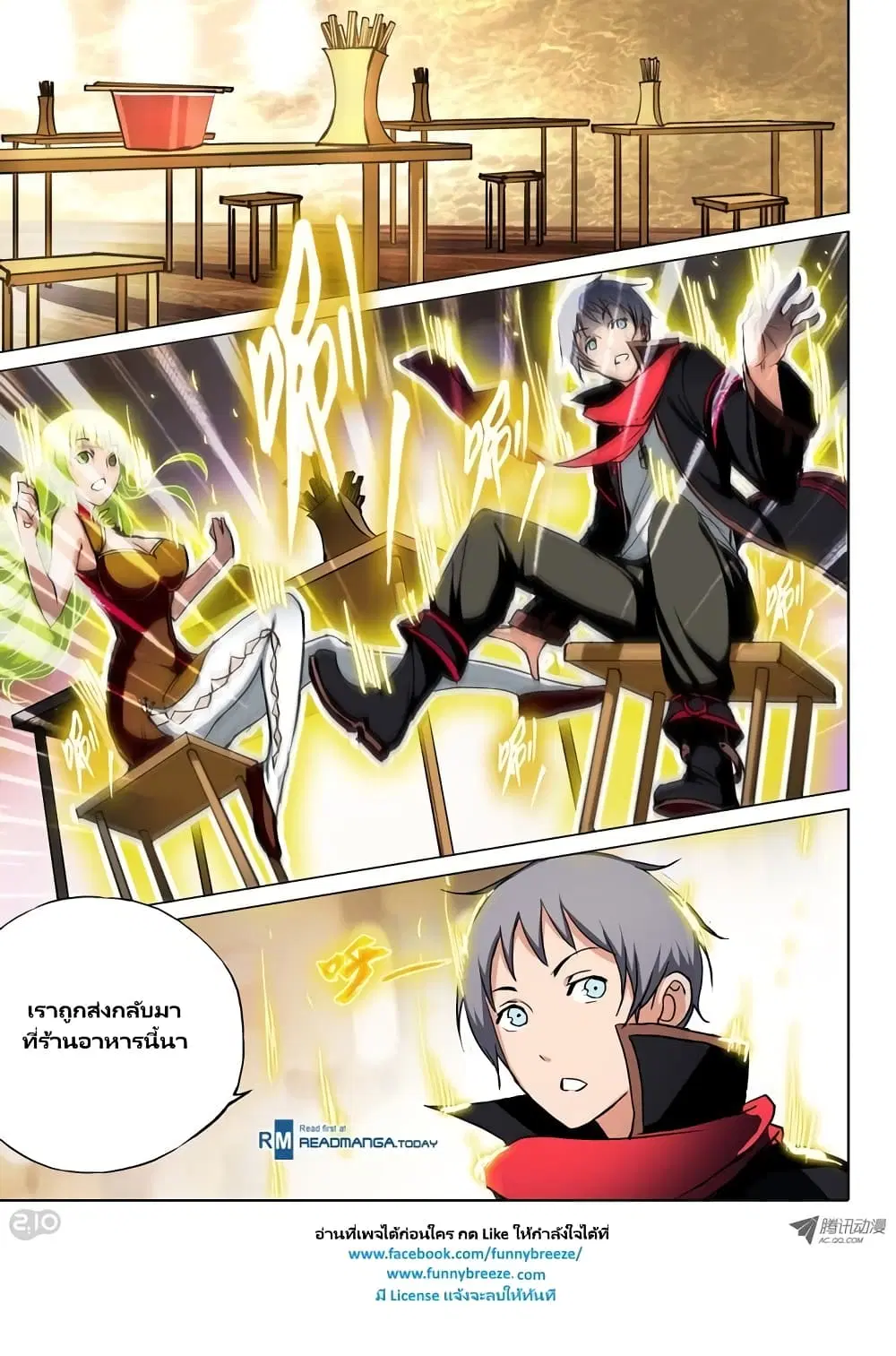 Silver Gravekeeper ตอนที่ 53 หน้า 7