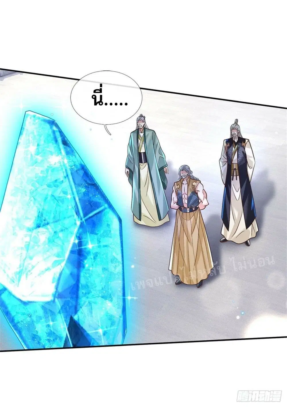 Royal God of War, Rising Dragon ตอนที่ 151 หน้า 11