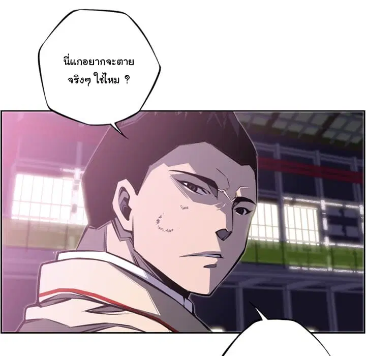 SuperNova ตอนที่ 58 หน้า 87