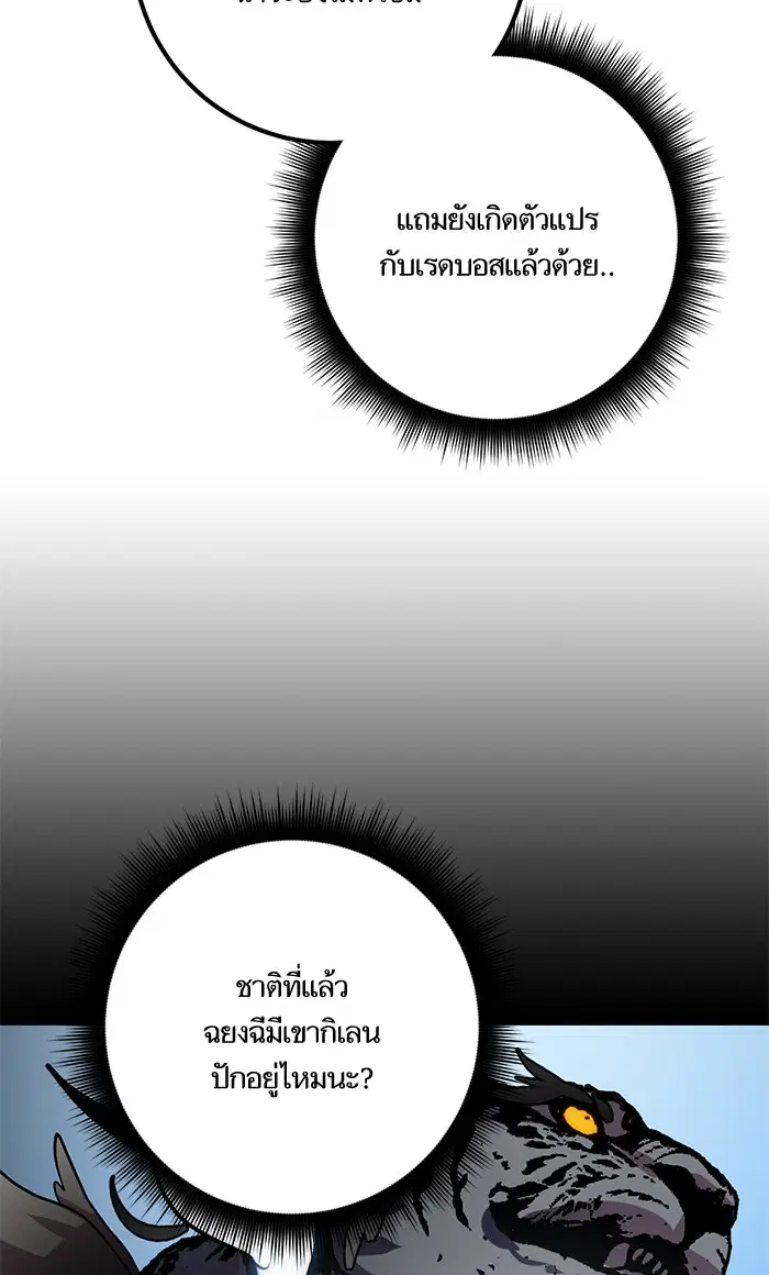 Return to Player ตอนที่ 41 หน้า 61