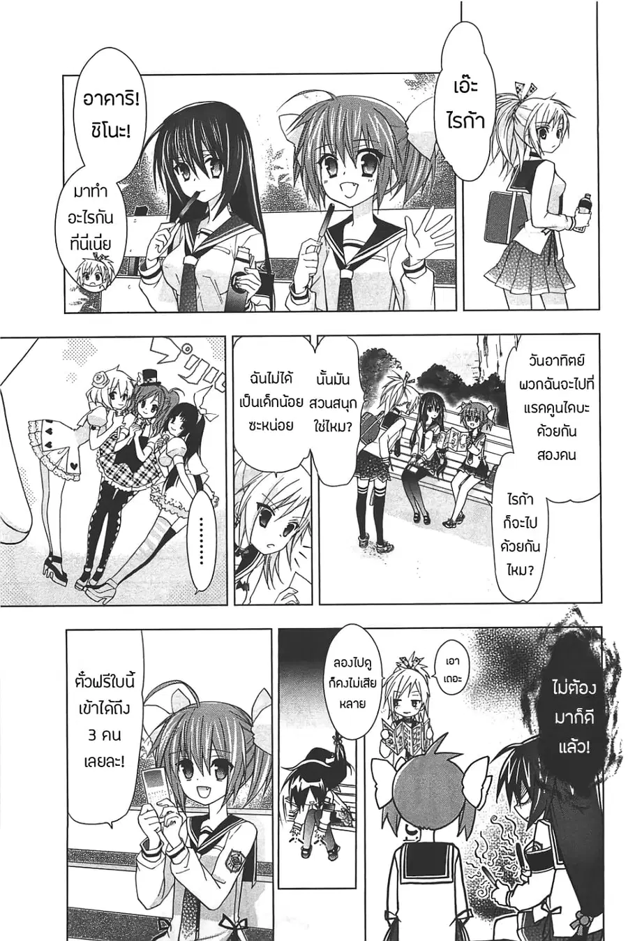 Hidan no Aria AA ตอนที่ 11 หน้า 5